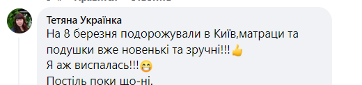 Укрзалізниця оновила постіль у потягах. Вже є перші відгуки пасажирів (відео)